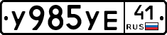 %D0%A3985%D0%A3%D0%9541