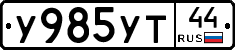 %D0%A3985%D0%A3%D0%A244