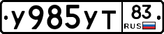 %D0%A3985%D0%A3%D0%A283