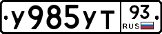%D0%A3985%D0%A3%D0%A293
