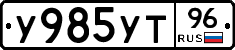 %D0%A3985%D0%A3%D0%A296