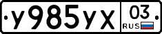%D0%A3985%D0%A3%D0%A503