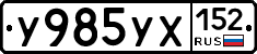 %D0%A3985%D0%A3%D0%A5152