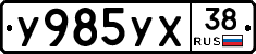 %D0%A3985%D0%A3%D0%A538