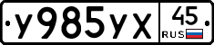 %D0%A3985%D0%A3%D0%A545