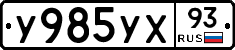 %D0%A3985%D0%A3%D0%A593