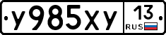 %D0%A3985%D0%A5%D0%A313