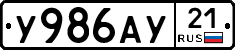%D0%A3986%D0%90%D0%A321
