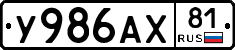 %D0%A3986%D0%90%D0%A581