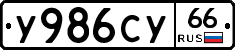 %D0%A3986%D0%A1%D0%A366