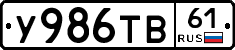 %D0%A3986%D0%A2%D0%9261