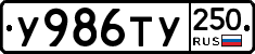 %D0%A3986%D0%A2%D0%A3250