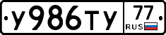 %D0%A3986%D0%A2%D0%A377