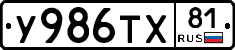 %D0%A3986%D0%A2%D0%A581
