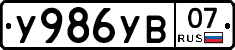 %D0%A3986%D0%A3%D0%9207