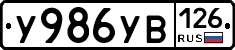 %D0%A3986%D0%A3%D0%92126