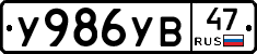 %D0%A3986%D0%A3%D0%9247