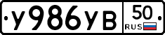 %D0%A3986%D0%A3%D0%9250