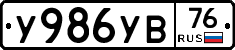 %D0%A3986%D0%A3%D0%9276