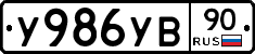 %D0%A3986%D0%A3%D0%9290