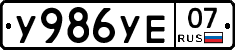 %D0%A3986%D0%A3%D0%9507