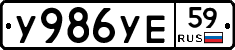%D0%A3986%D0%A3%D0%9559