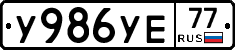 %D0%A3986%D0%A3%D0%9577