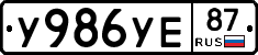 %D0%A3986%D0%A3%D0%9587