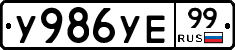 %D0%A3986%D0%A3%D0%9599