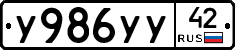 %D0%A3986%D0%A3%D0%A342