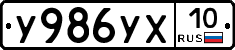 %D0%A3986%D0%A3%D0%A510