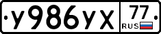 %D0%A3986%D0%A3%D0%A577