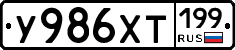 %D0%A3986%D0%A5%D0%A2199
