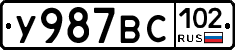 %D0%A3987%D0%92%D0%A1102