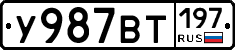 %D0%A3987%D0%92%D0%A2197