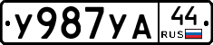 %D0%A3987%D0%A3%D0%9044