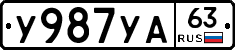 %D0%A3987%D0%A3%D0%9063