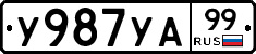 %D0%A3987%D0%A3%D0%9099