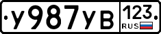 %D0%A3987%D0%A3%D0%92123