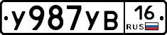 %D0%A3987%D0%A3%D0%9216