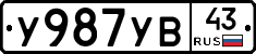 %D0%A3987%D0%A3%D0%9243