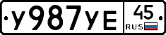 %D0%A3987%D0%A3%D0%9545