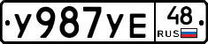 %D0%A3987%D0%A3%D0%9548