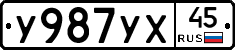 %D0%A3987%D0%A3%D0%A545