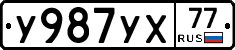 %D0%A3987%D0%A3%D0%A577