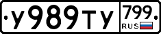 %D0%A3989%D0%A2%D0%A3799