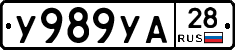 %D0%A3989%D0%A3%D0%9028
