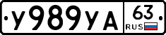 %D0%A3989%D0%A3%D0%9063