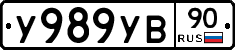 %D0%A3989%D0%A3%D0%9290