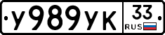 %D0%A3989%D0%A3%D0%9A33